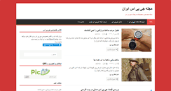 Desktop Screenshot of gpsmagazine.ir